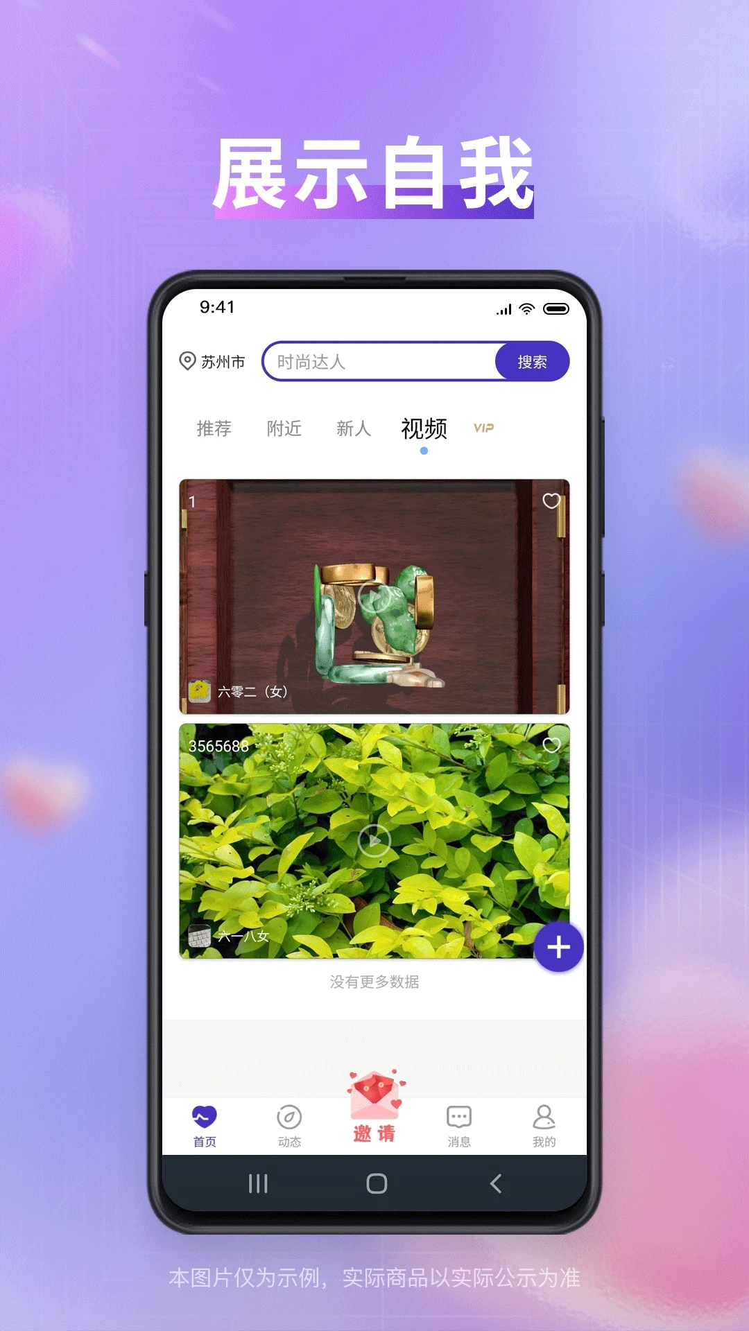 布谷交友a(bǔ)pp新版本
