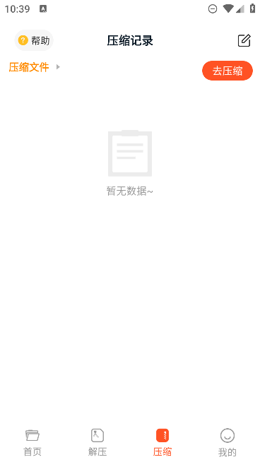 免費RAR解壓軟件