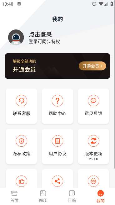 免費RAR解壓軟件