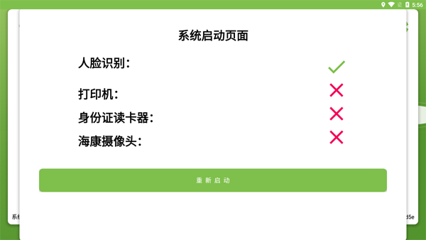 回收小助理最新版APP