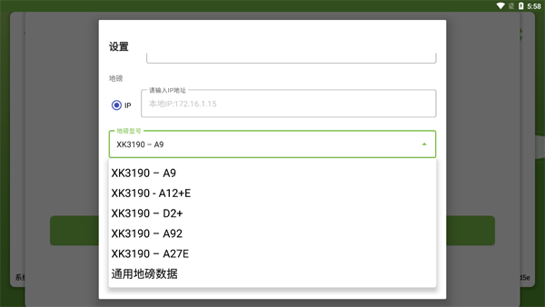 回收小助理最新版APP