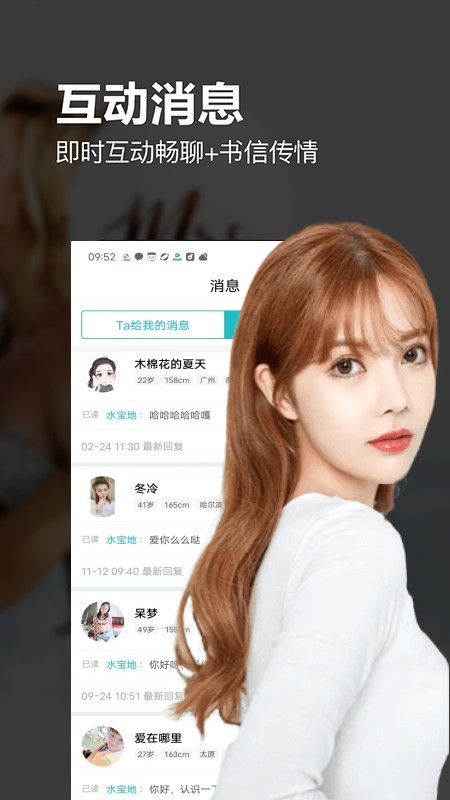 交友婚戀APP最新版本