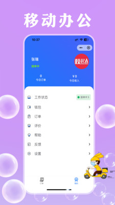 校起點(diǎn)配送APP官方版