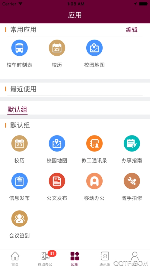 智慧山水App正式版