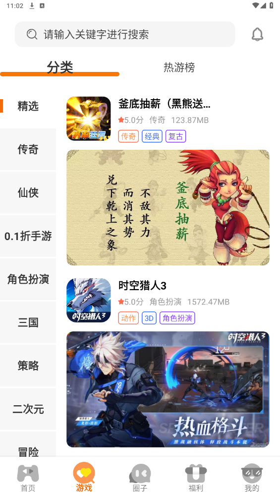 天拂手游平臺最新版