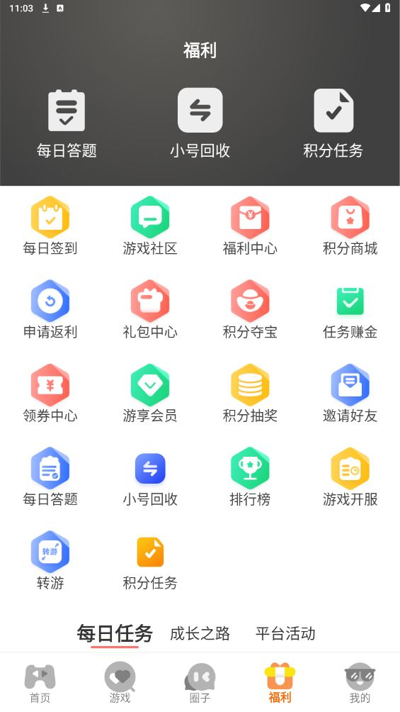 天拂手游平臺最新版