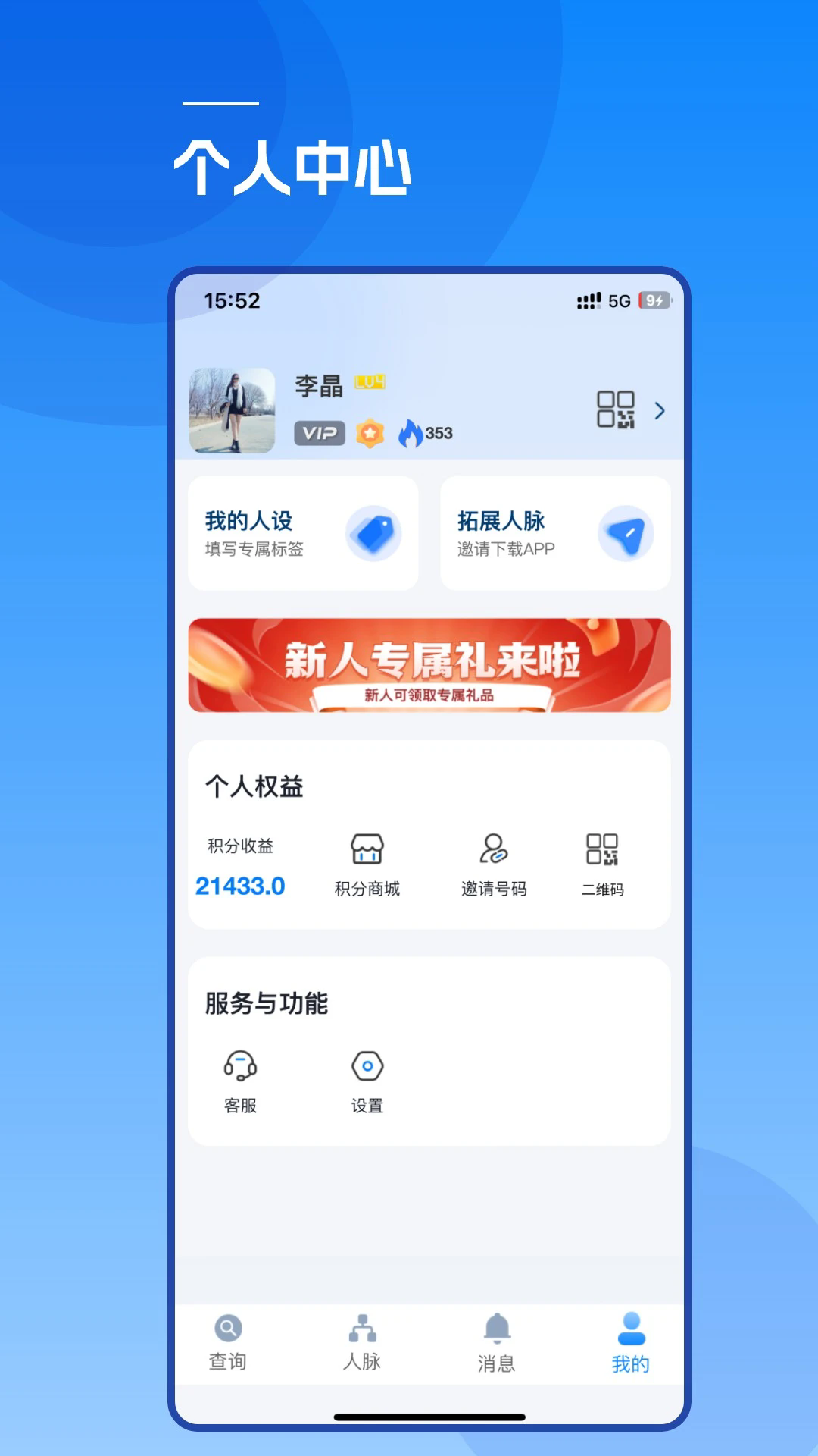 智聯(lián)島智能通訊錄