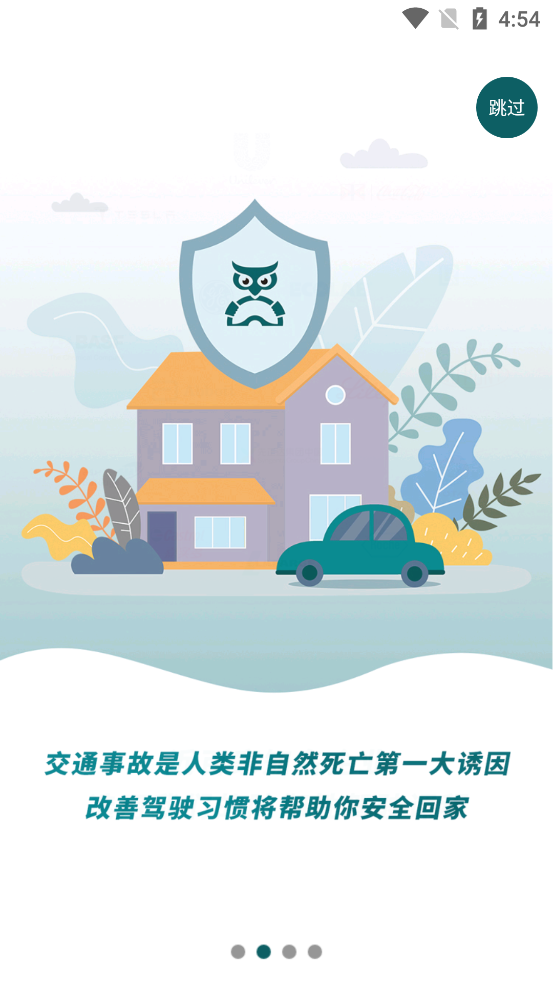 勒夫安駕新版本