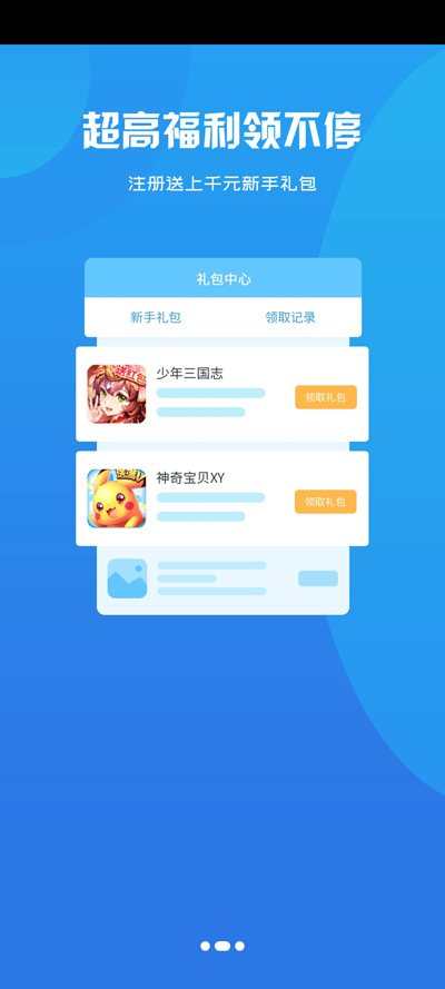 DWW游戲盒官方版