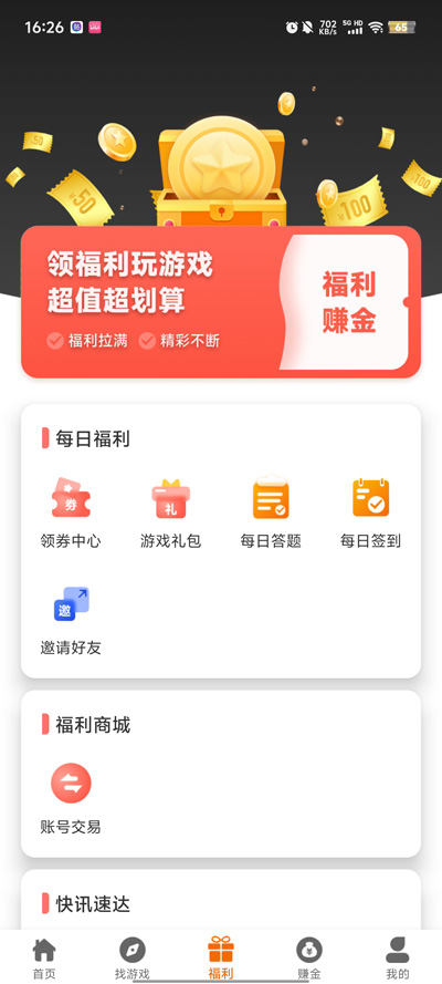 DWW游戲盒官方版