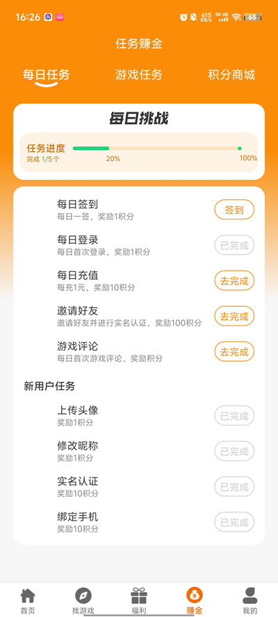 DWW游戲盒官方版