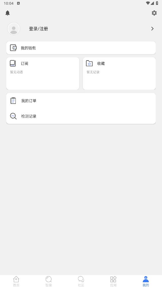 萬方數據APP新版本