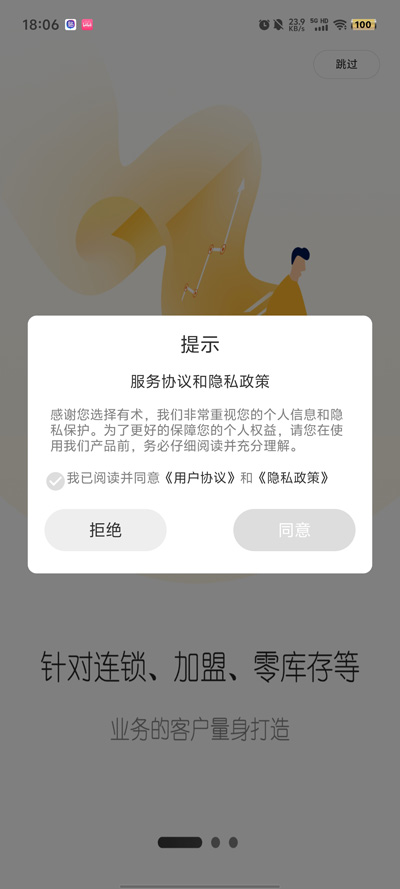 有術(shù)App最新版本