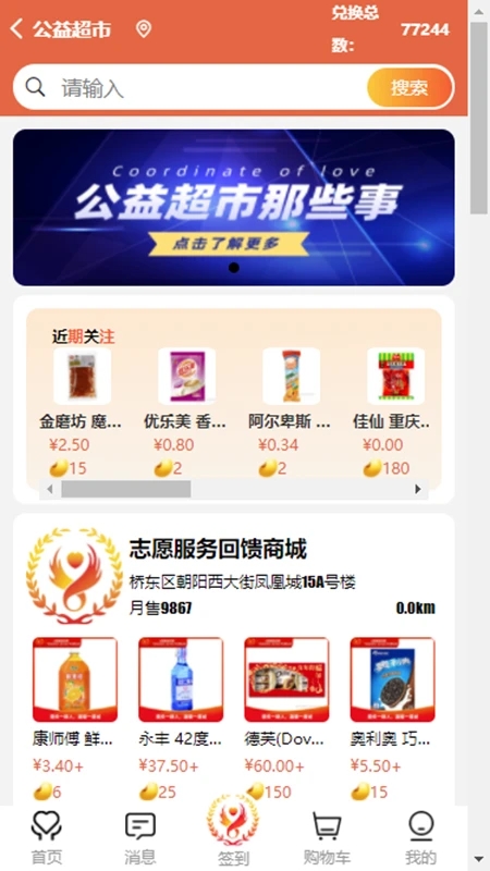 五社善治官方版