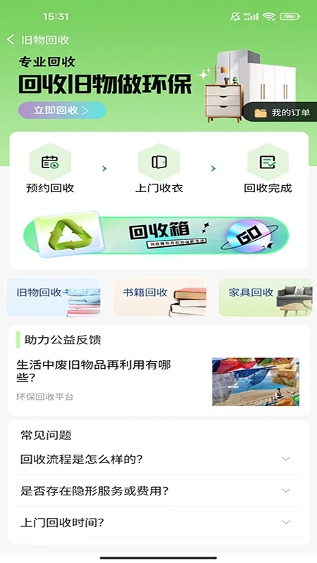 五社善治官方版