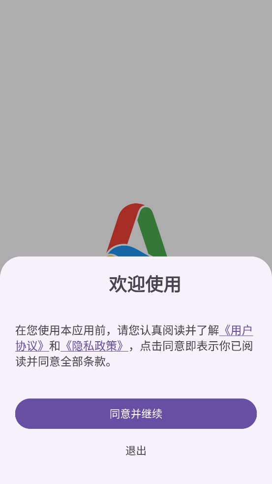 Air瀏覽器最新版本