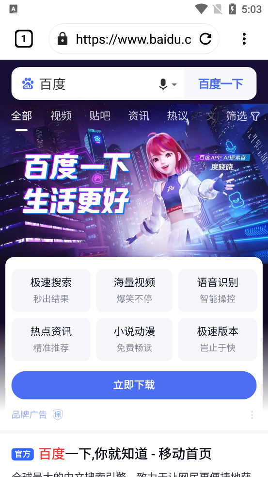 Air瀏覽器最新版本