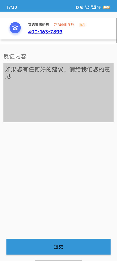 實(shí)時(shí)公交查詢(xún)官方版