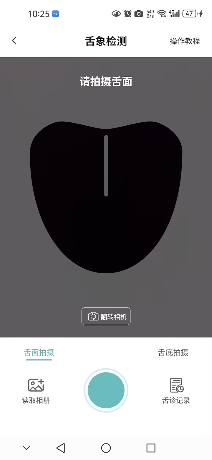 圓道妙醫(yī)APP新版