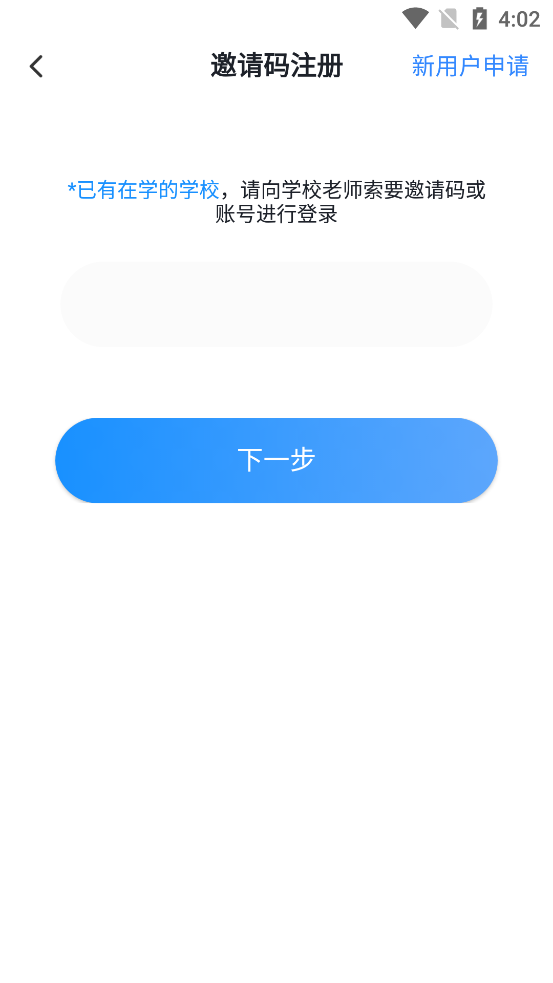 愛(ài)森英語(yǔ)新版APP