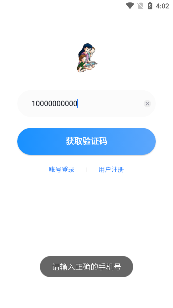愛(ài)森英語(yǔ)新版APP