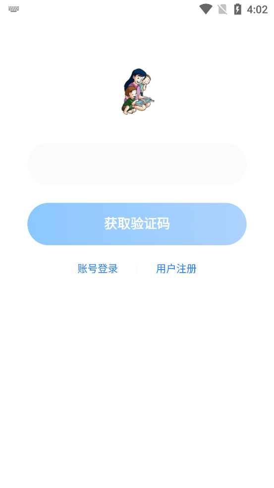 愛(ài)森英語(yǔ)新版APP