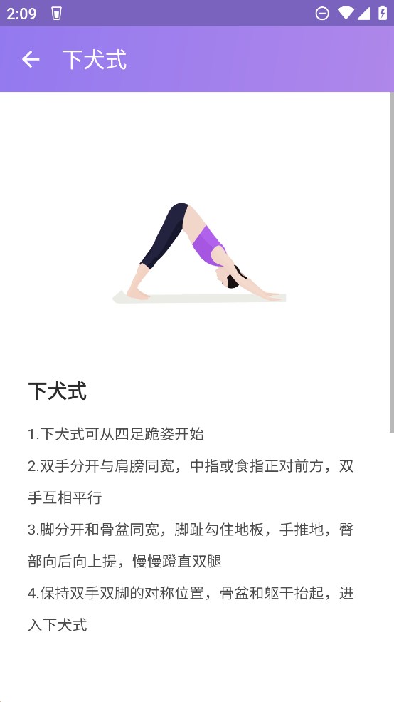 正版輕瑜伽APP