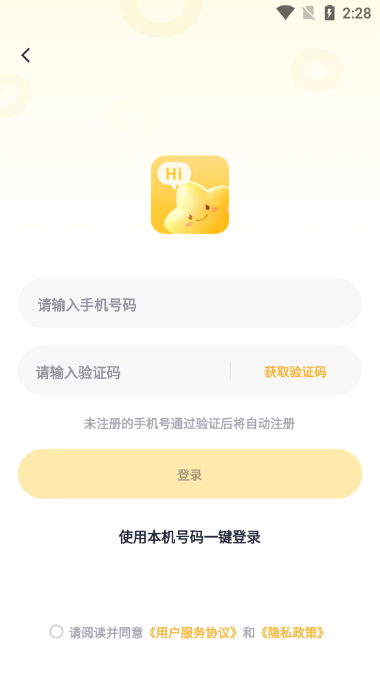 蒲行伴你學APP最新版