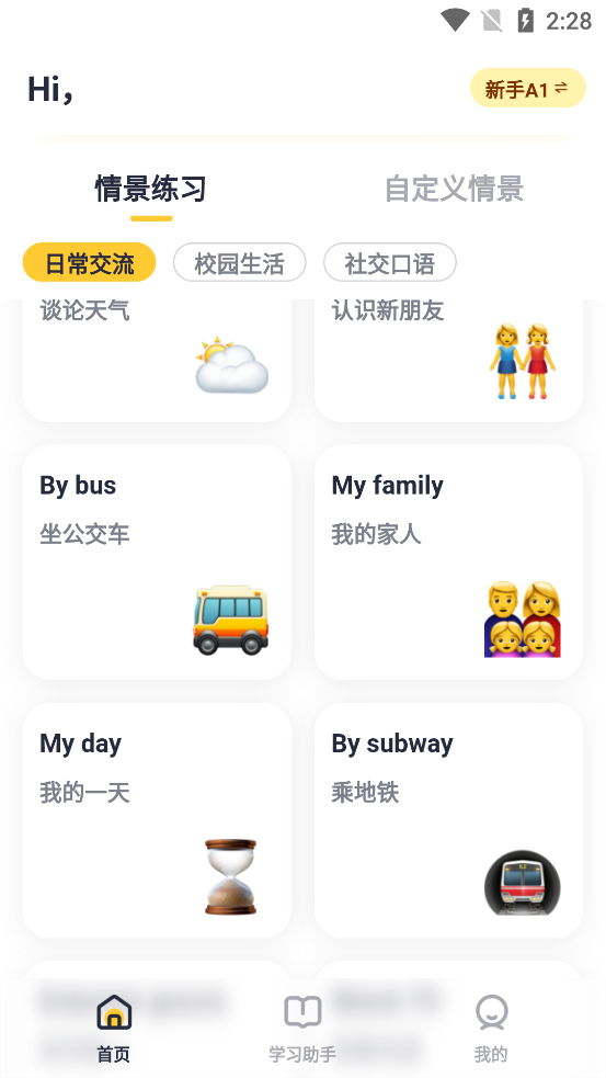 蒲行伴你學APP最新版