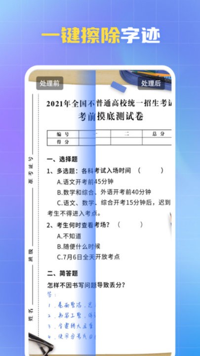 酷雀水印管家最新版本