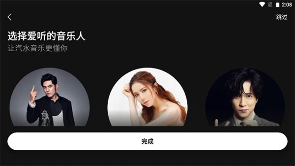 汽水音樂車機(jī)橫屏版