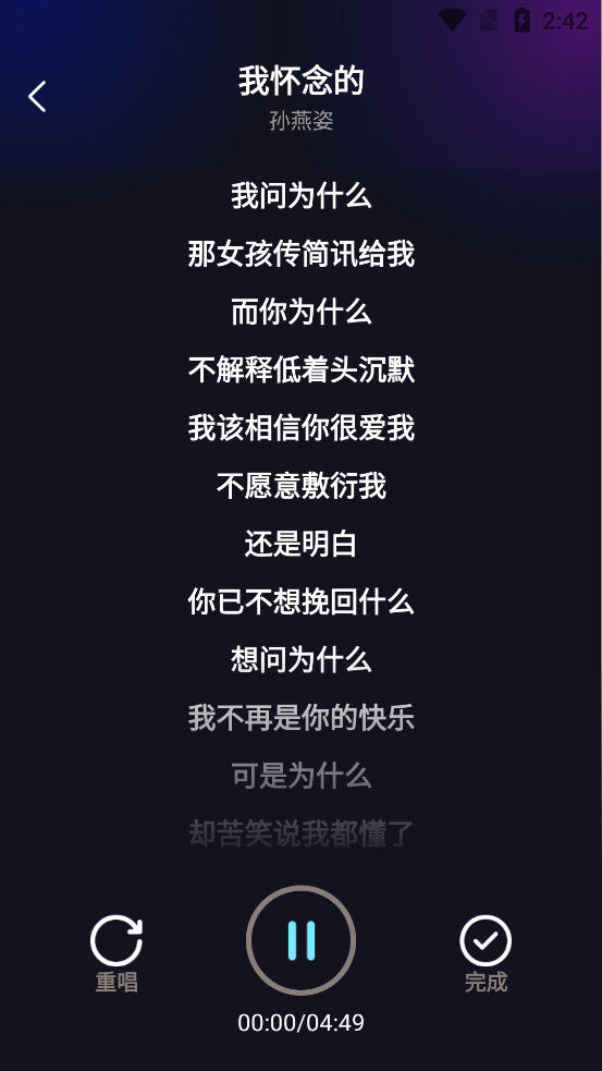 嗨唱K歌官方版