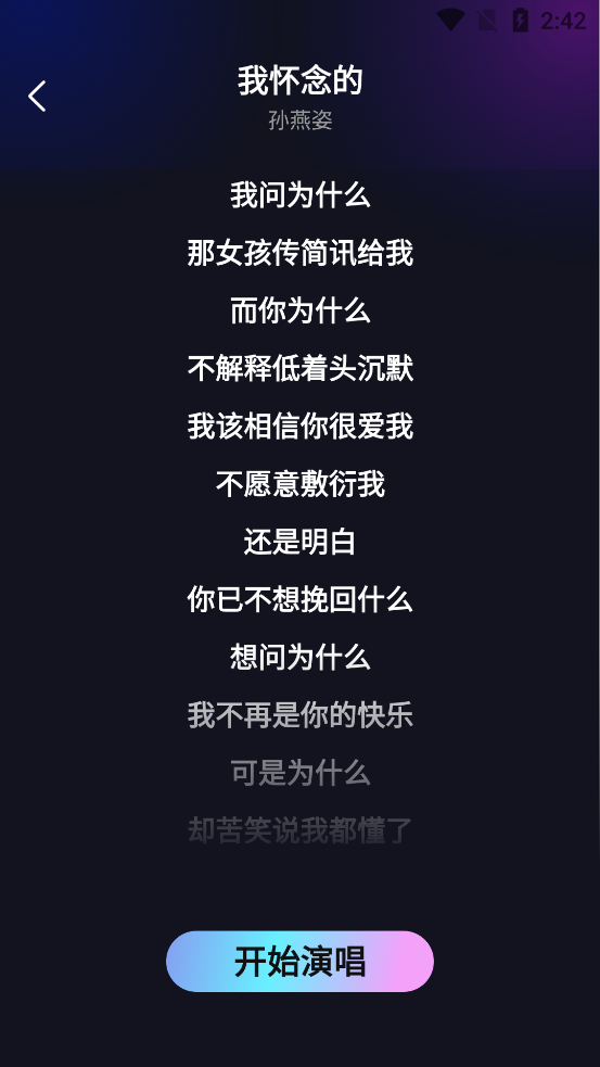 嗨唱K歌官方版