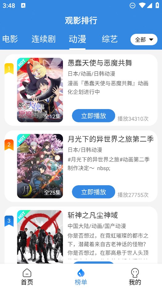 今日影視大全免費(fèi)追劇神器