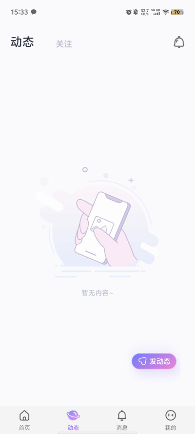 青鳥交友APP新版本