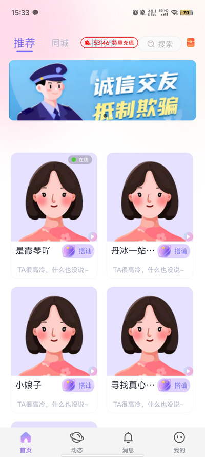 青鳥交友APP新版本