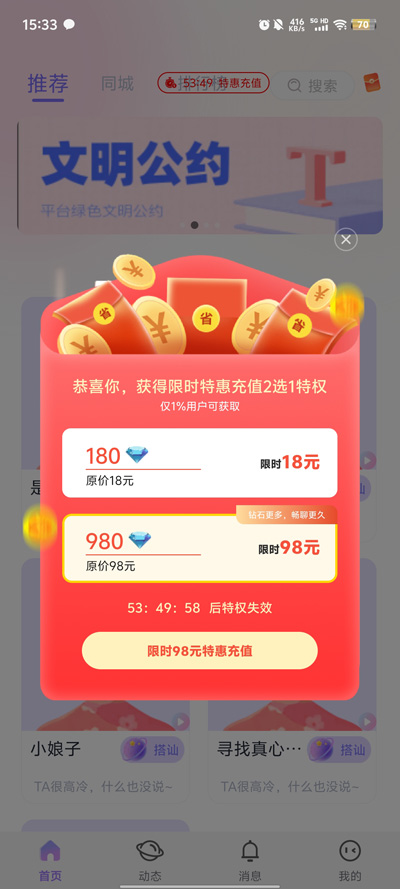 青鳥交友APP新版本