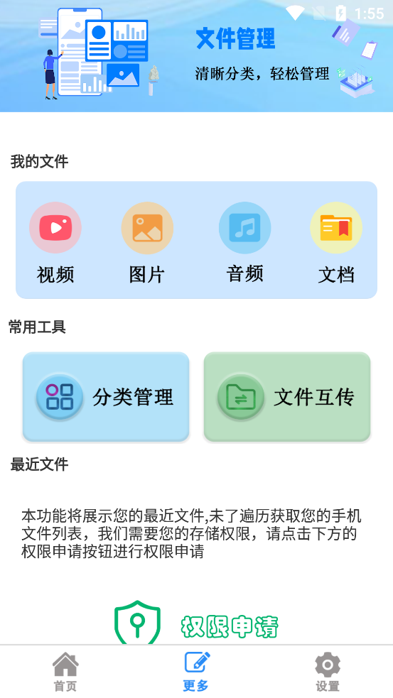 文字掃描王最新版本