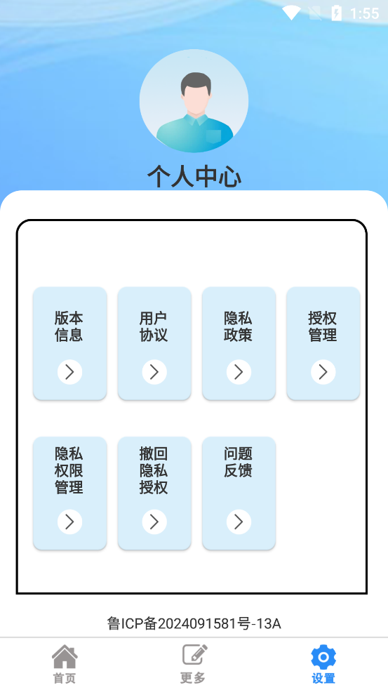 文字掃描王最新版本