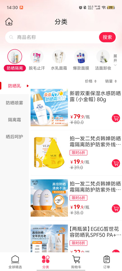 比優(yōu)特超市APP更新版