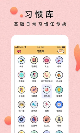 最新版提醒小秘書App