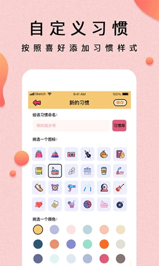最新版提醒小秘書App