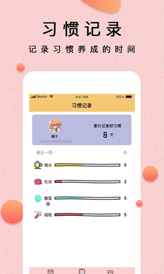 最新版提醒小秘書App