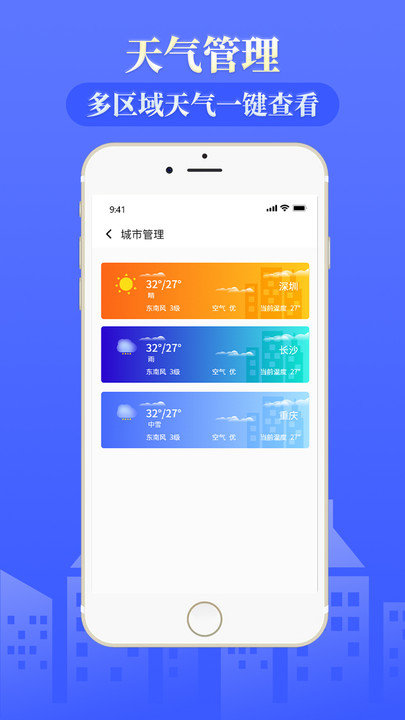 雨時天氣APP新版本