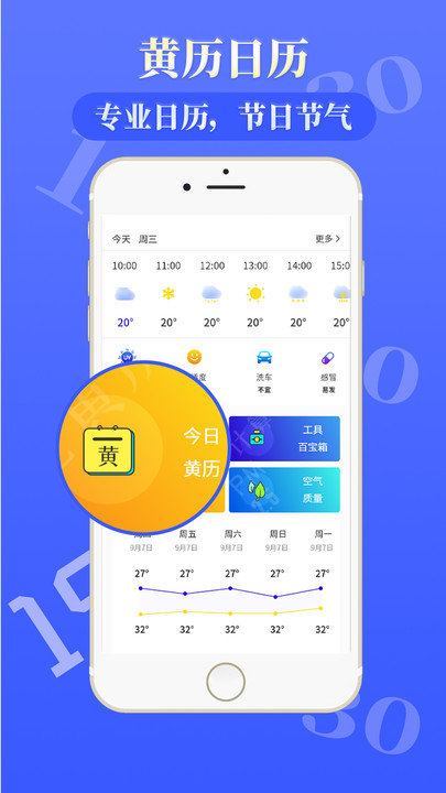 雨時天氣APP新版本