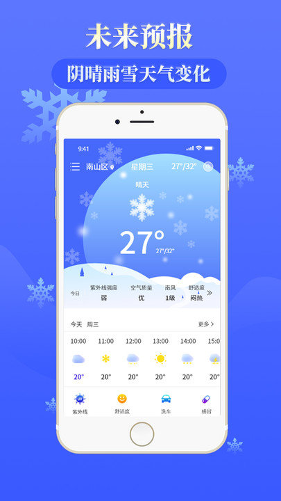 雨時天氣APP新版本