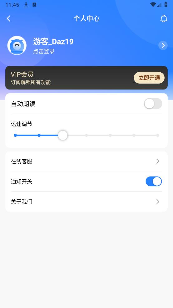 我愛翻譯官新版本