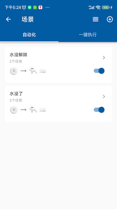 典派智能App新版本