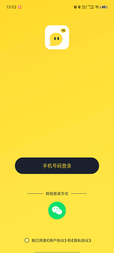 同城有你官方版