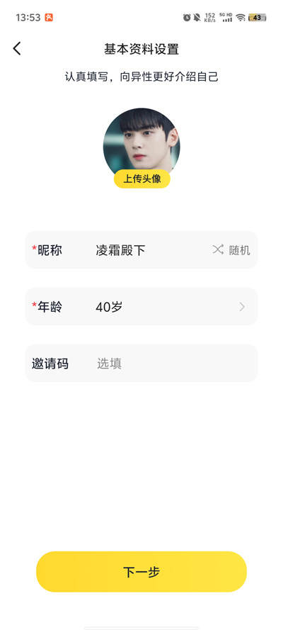 同城有你官方版